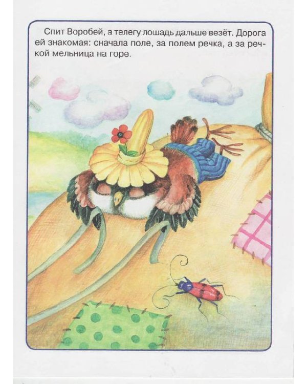 Дорога на мельницу