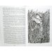 Дополнительное изображение книги «Живая душа»