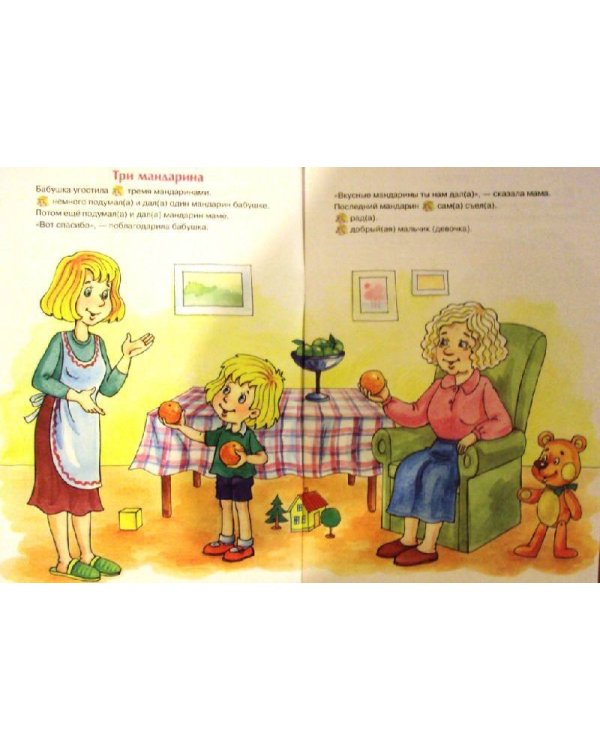 Про меня и про тебя. Жизненные ситуации