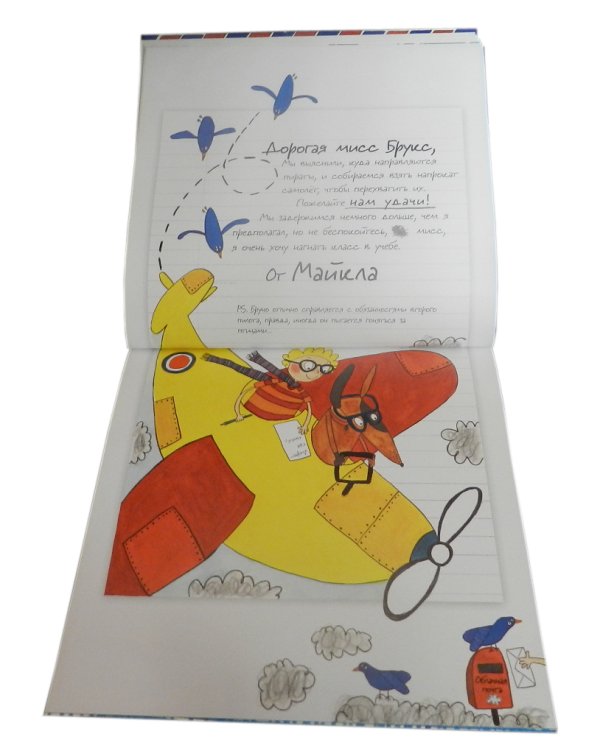 Дорогая Мисс