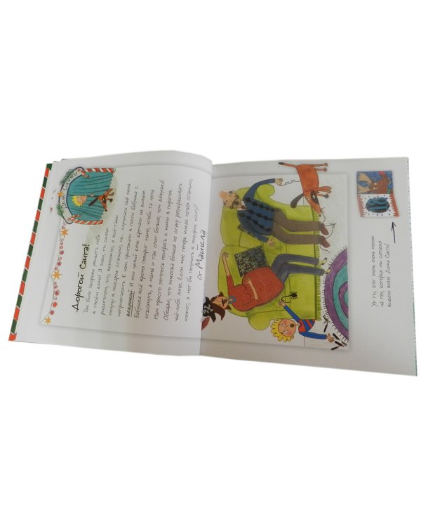 Дополнительное изображение книги «Дорогой Санта»