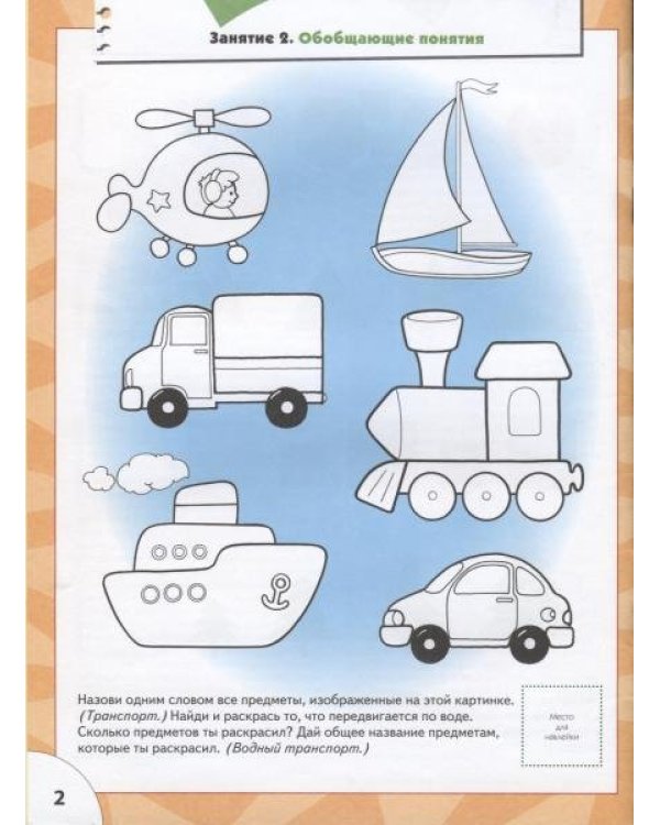 Логика,мышление