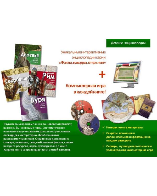 Лед: факты, находки, открытия (+ CD-ROM)