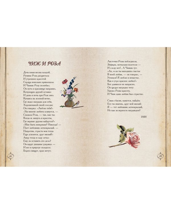 Денис Давыдов. Лихой гусар, герой побед, певец любви и славы...