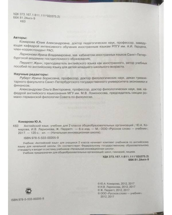 Английский язык. Brilliant. 2 класс. Учебник. ФГОС (+ CD-ROM)