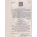 Математика и информатика Алгебра. 7-9 классы. Сборник рабочих программ. ФГОС