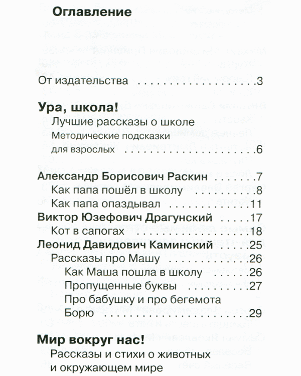 Внеклассное чтение. 1 класс