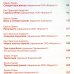 Коллекция зарубежных сказок