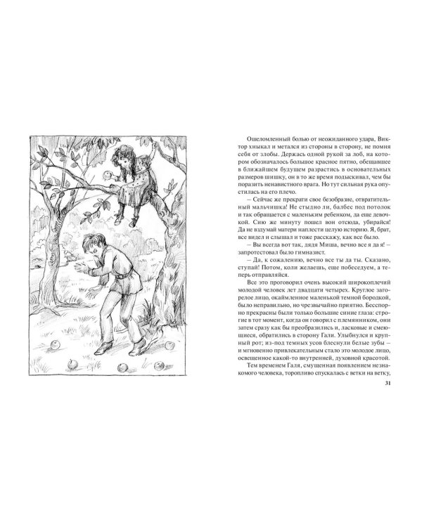 Дополнительное изображение книги «Галя»