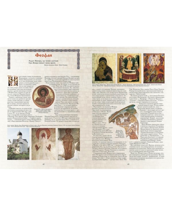 Московская Русь. Русь Легендарная. Книга 4