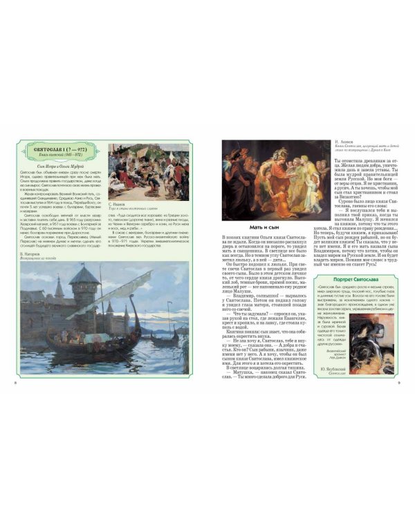 Великие князья