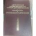 Англо-русский, русско-английский словарь для школьников. Грамматика. Современная транскрипция