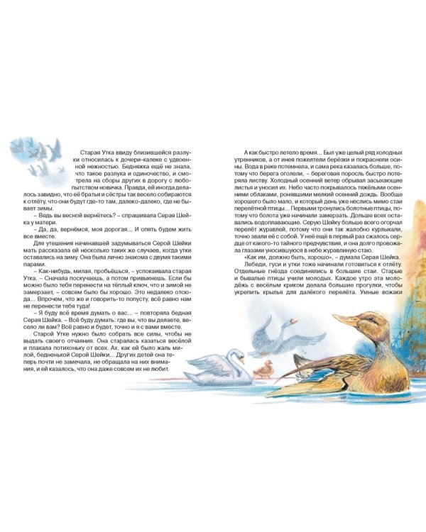 Аленушкины сказки