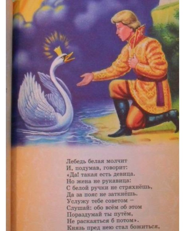 Сказки