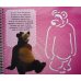 Маша и Медведь. Книжка с набором трафаретов
