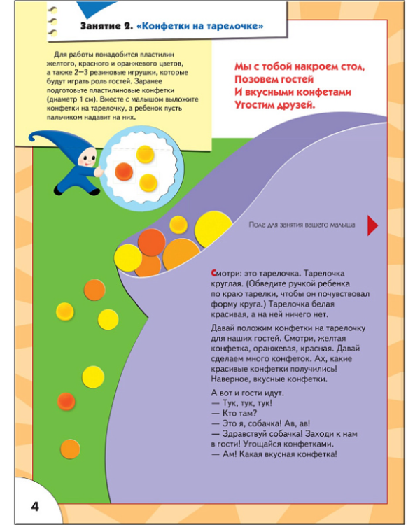Пластилиновый снежок