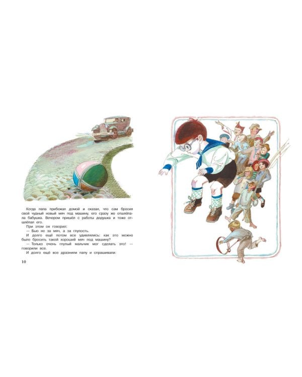 Как папа был маленьким