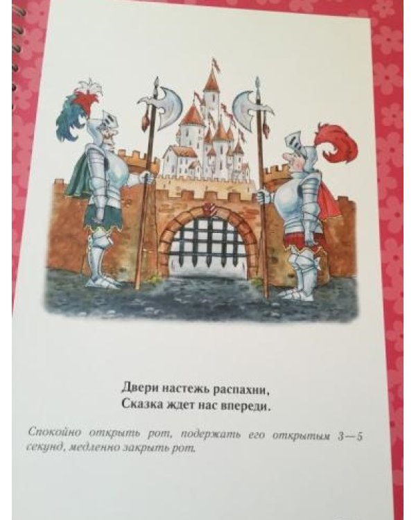 Артикуляционная гимнастика для девочек