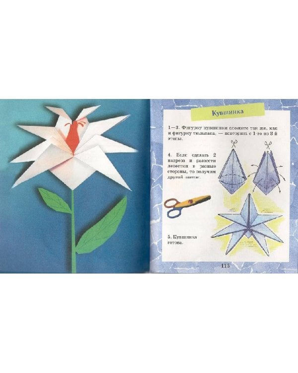 Фигурки и игрушки из бумаги и оригами / 