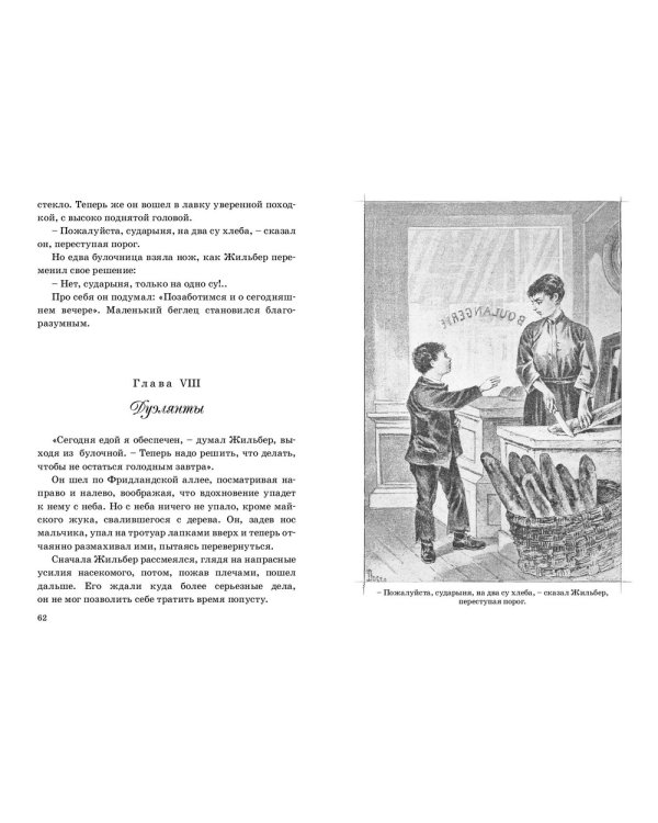 Подкидыш