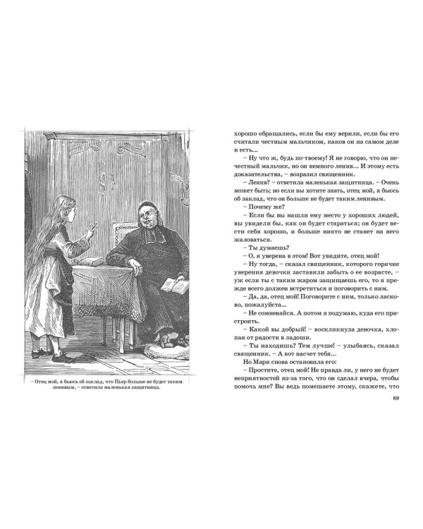 Дополнительное изображение книги «Робинзонетта»