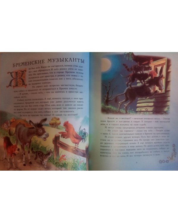 Сказки про зверей и про людей (синяя)