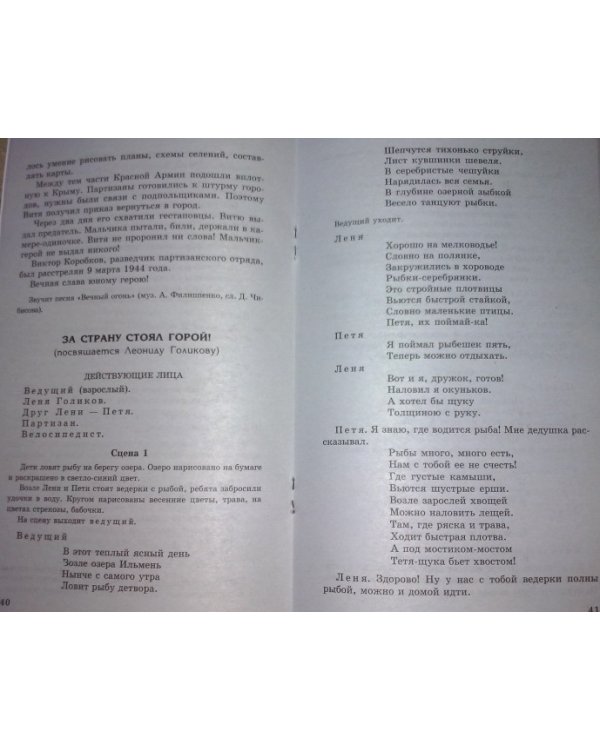 Беседы о детях-героях Великой Отечественной войны