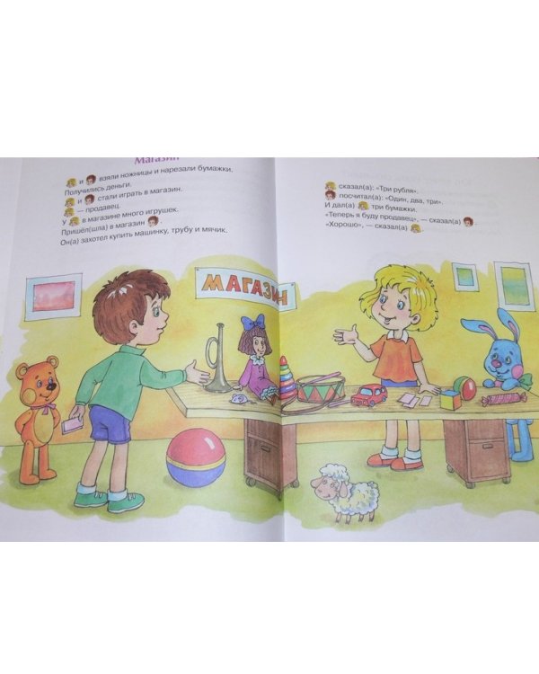 Истории про меня. 2-4 года