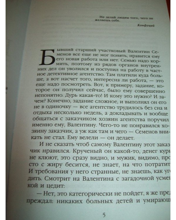Дополнительное изображение книги «Бой тигров в долине. Том 2»