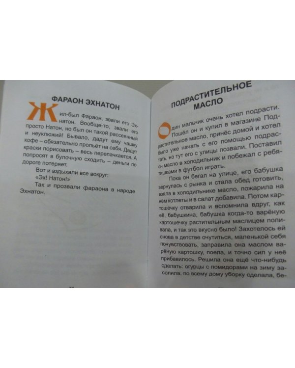 Дополнительное изображение книги «Сказочные сказки»