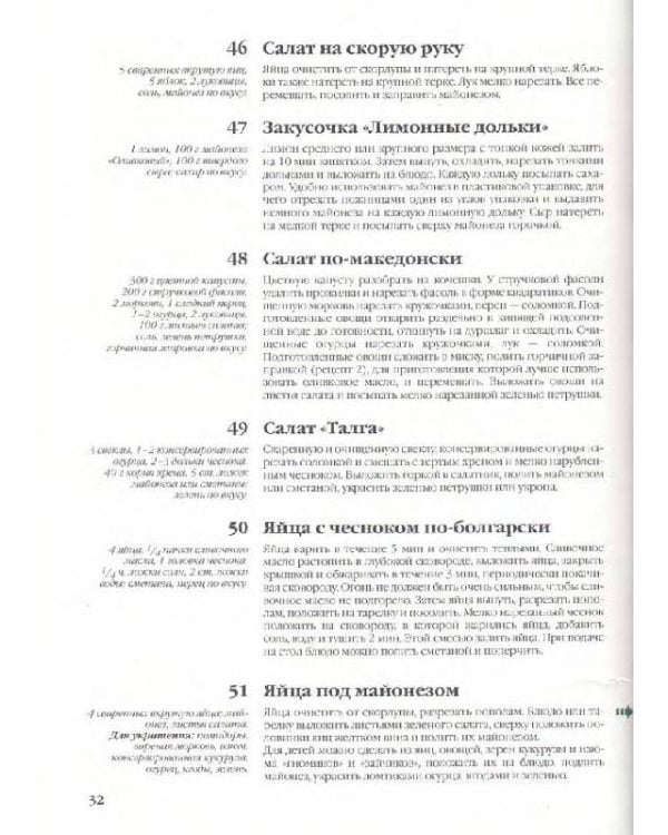 Дополнительное изображение книги «Вкус домашней кухни»