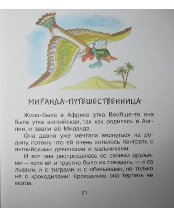 Случится же такое на свете! / 