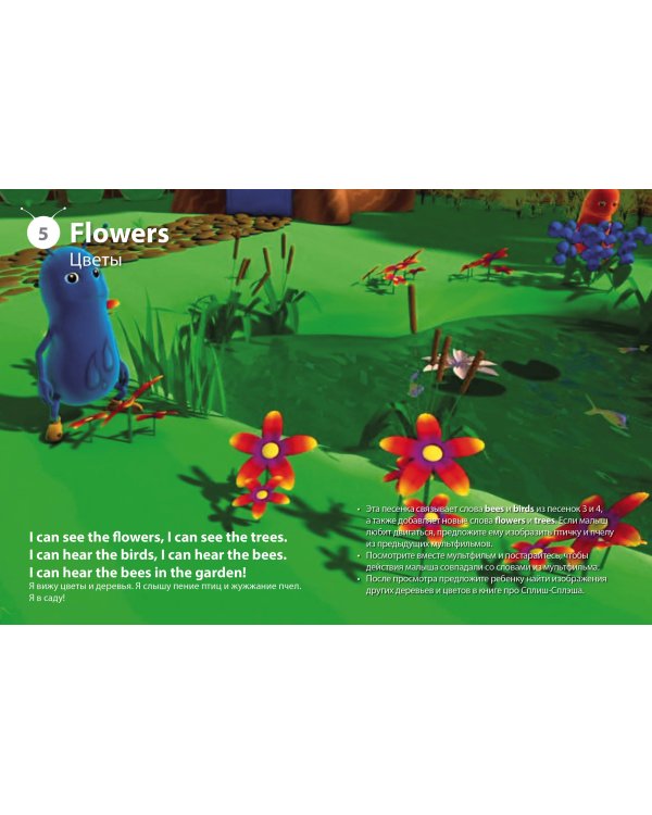 Baby Beetles. Splish Splash. Уровень 3 (+ DVD)