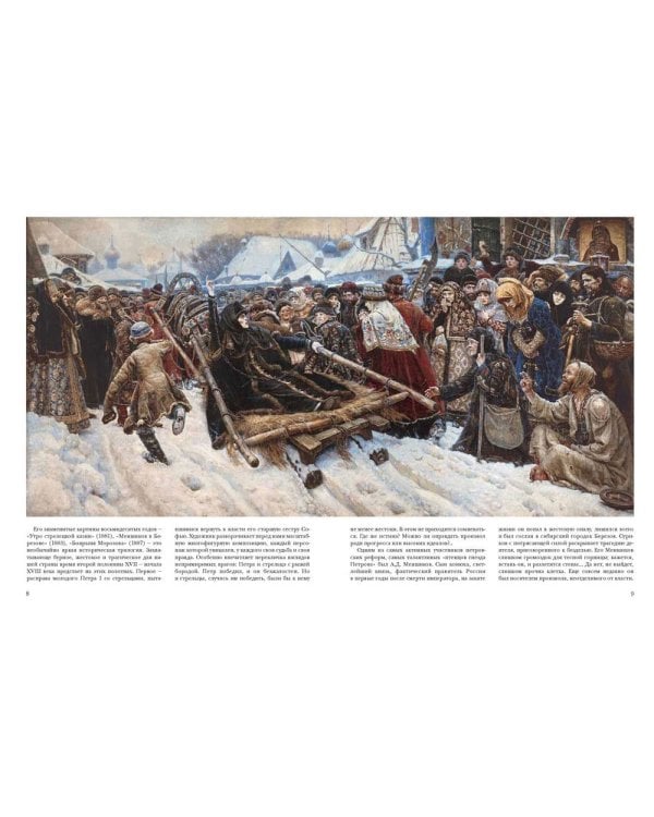 Русская живопись 1890-х годов