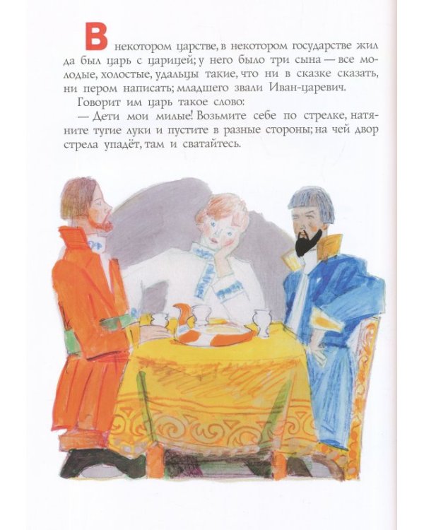 Дополнительное изображение книги «Морозко»