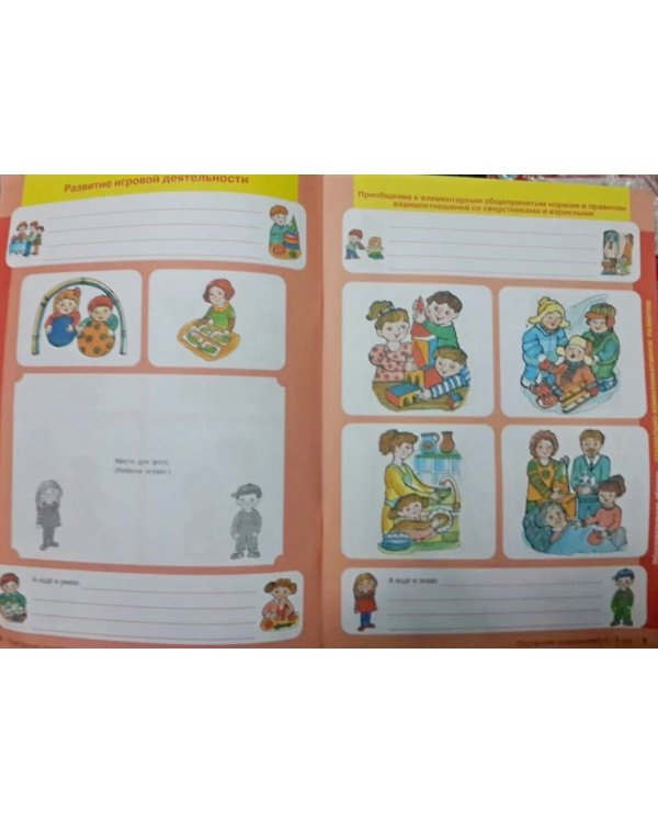 Портфолио дошкольника. 4-5 лет