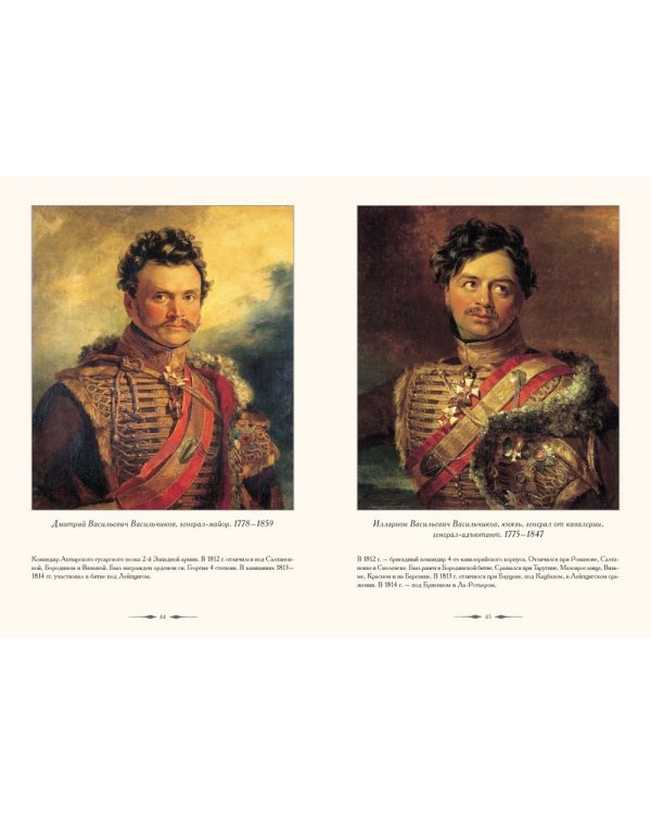 Военная галерея 1812 года