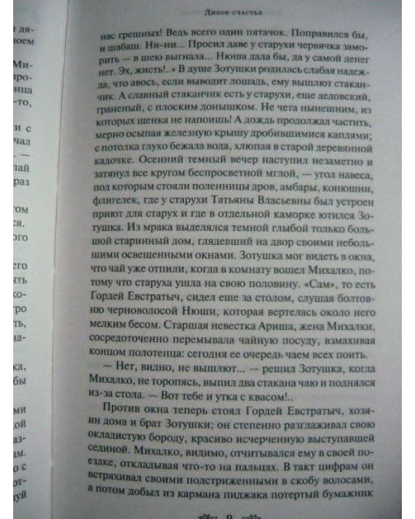 Золото