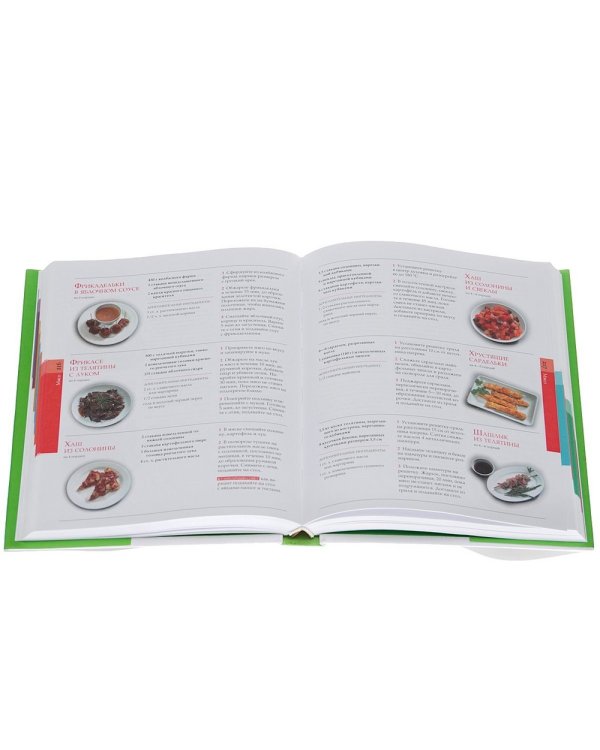 Большая кулинарная коллекция. 1001 блюдо на каждый день