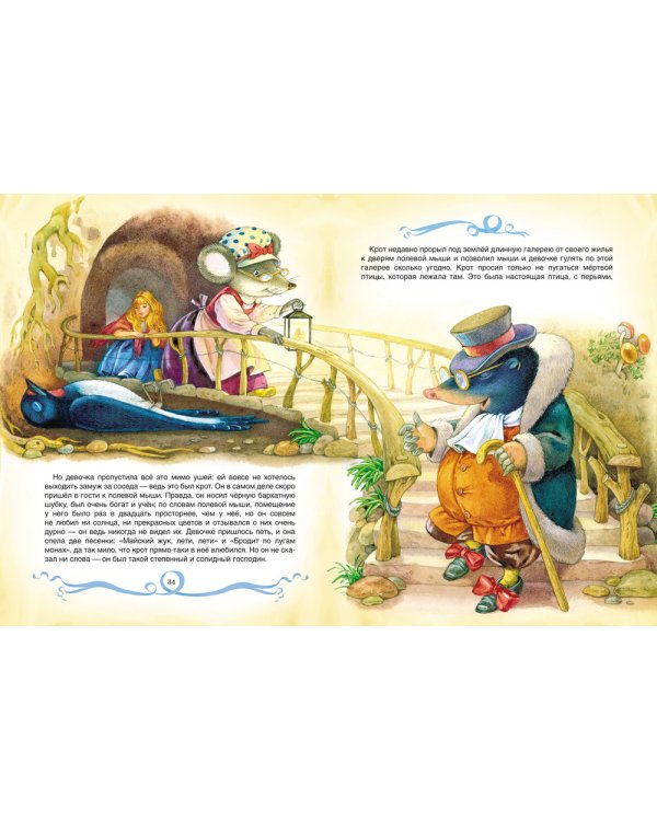 Сказки.Андерсен