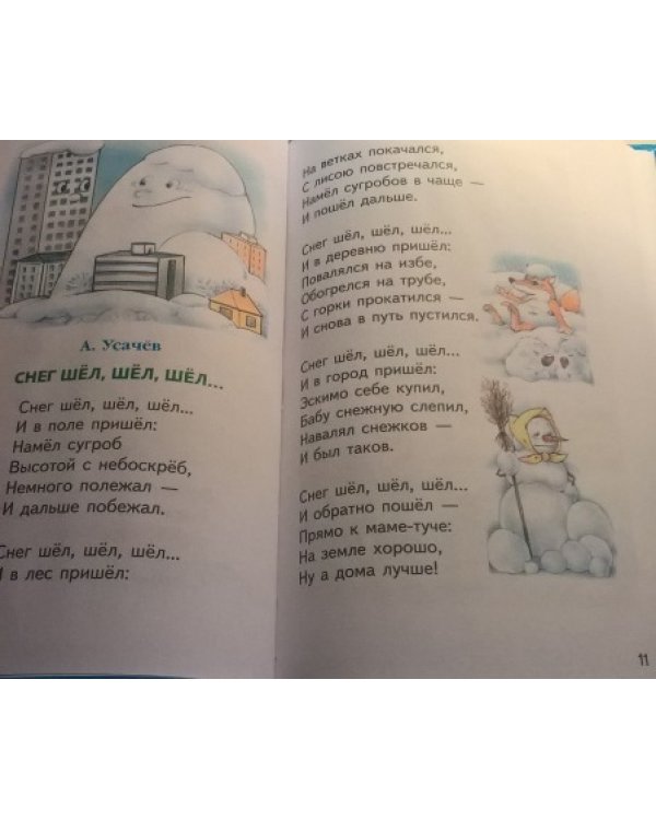 Проказник Новый год