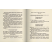 Три банана, или Петр на сказочной планете