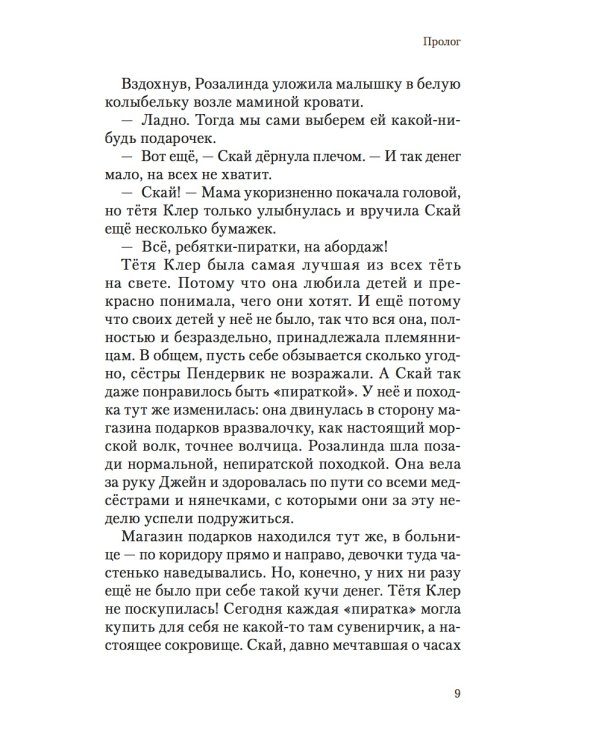 Пендервики на улице Гардем