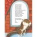 Дополнительное изображение книги «Чучело-мяучело»