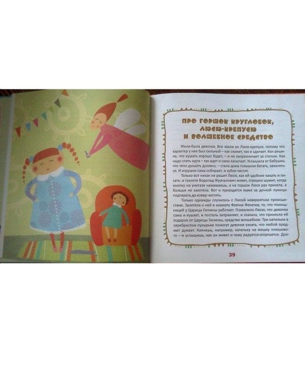 Сказочки для малышей