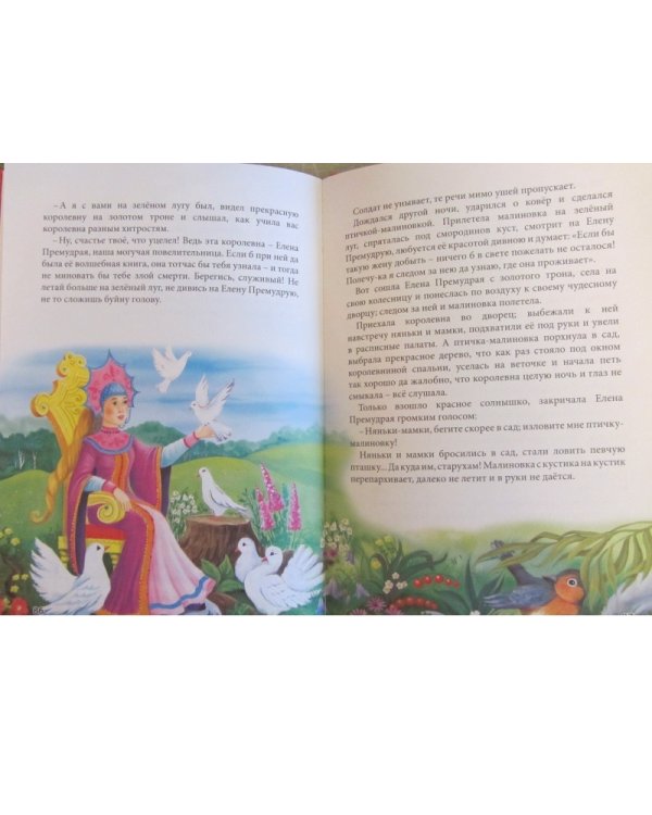Дополнительное изображение книги «Сказки о красных девицах добрых молодцах»