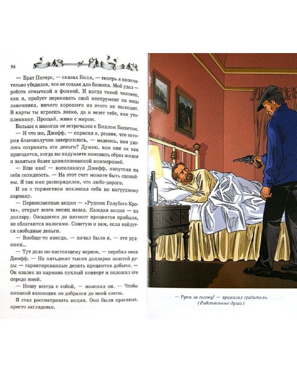 Дополнительное изображение книги «Вождь краснокожих»