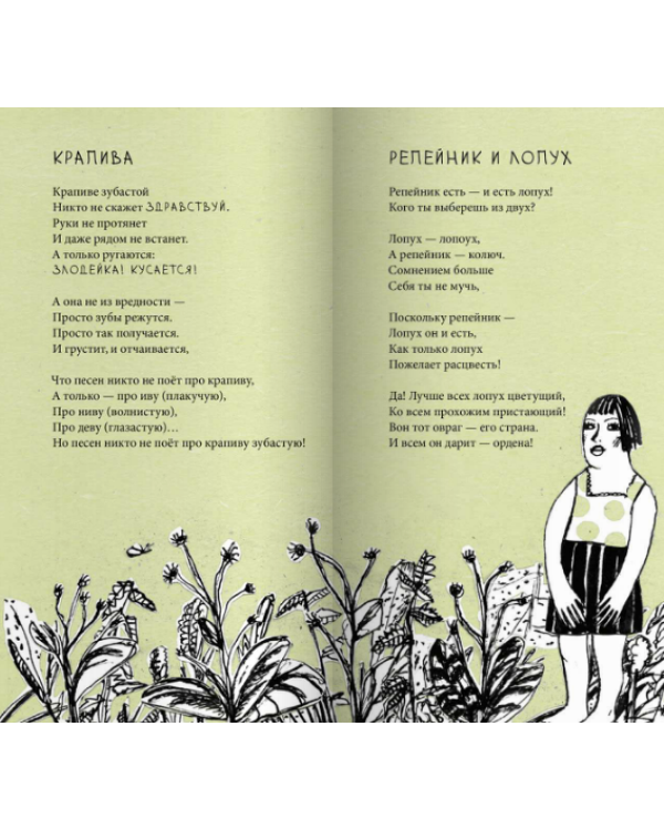 Дополнительное изображение книги «Расклейщики афиш»