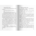 Дополнительное изображение книги «Руди - Пятачок»