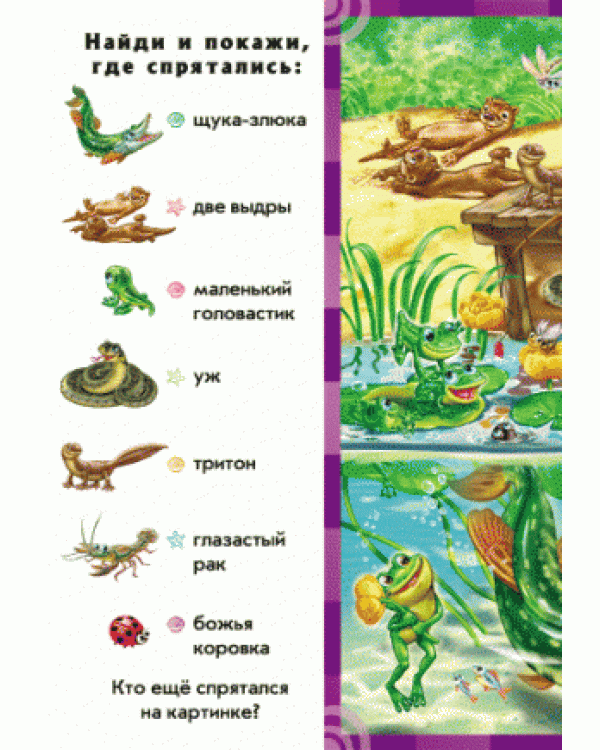 Кто в воде живет